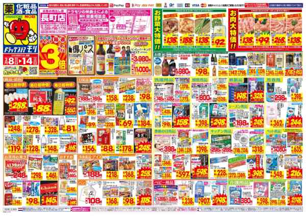 2026年2月8〜14日まで-1