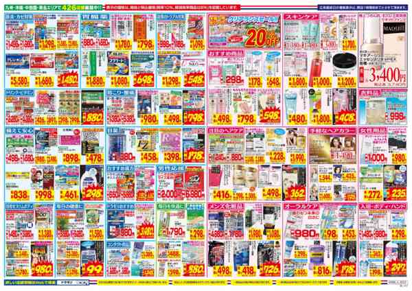 2026年2月8〜14日まで-2