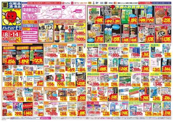 2026年2月8〜14日まで-1