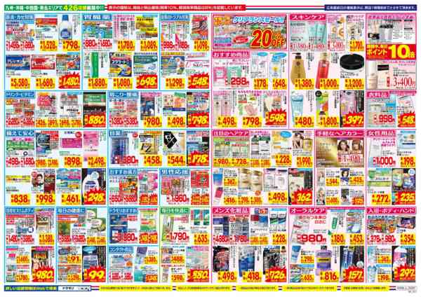 2026年2月8〜14日までnew-2