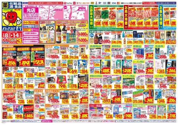 2026年2月8〜14日までnew-1