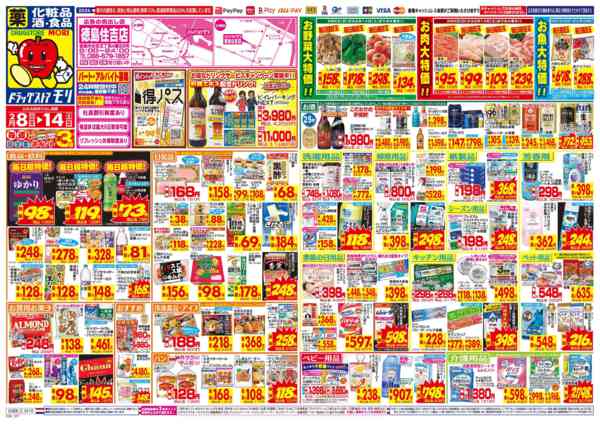 2026年2月8〜14日まで-1