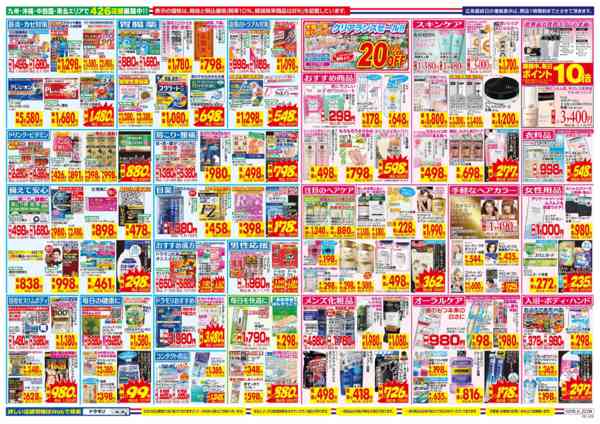 2026年2月8〜14日まで-2