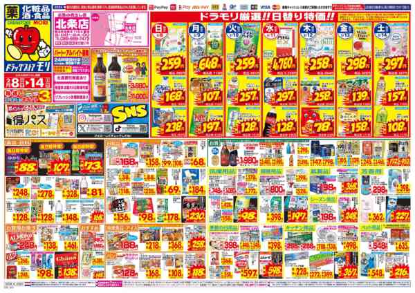 2026年2月8〜14日までnew-1