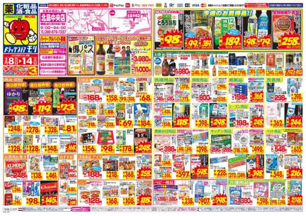 2026年2月8〜14日まで-1