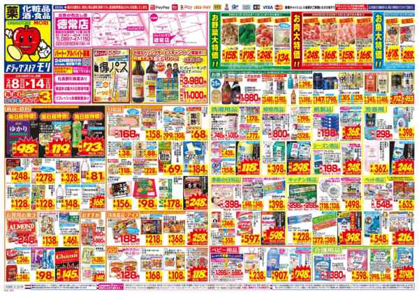 2026年2月8〜14日まで-1