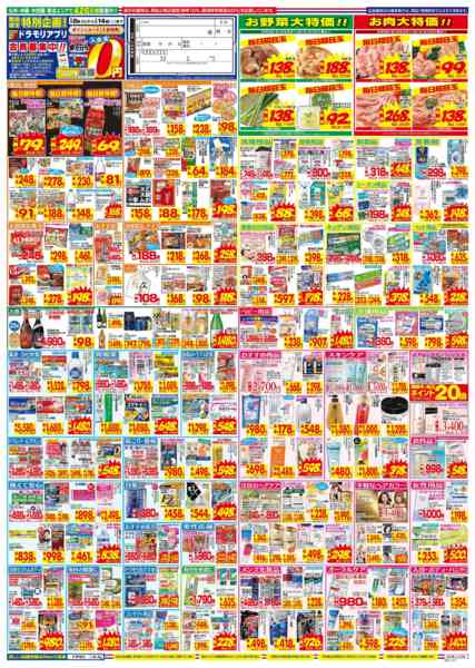 2026年2月8〜14日まで-2