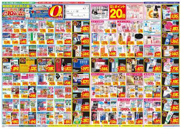 2026年2月7〜14日まで-2