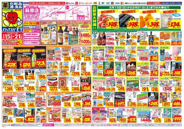 2026年2月15〜21日までnew-1