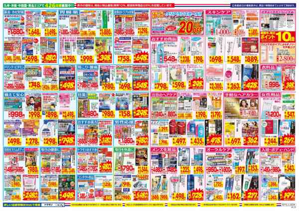 2026年2月15〜21日までnew-2