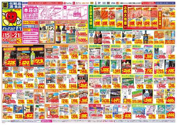 2026年2月15〜21日までnew-1