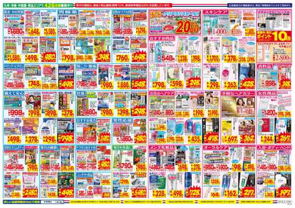 2026年2月15〜21日までnew-2