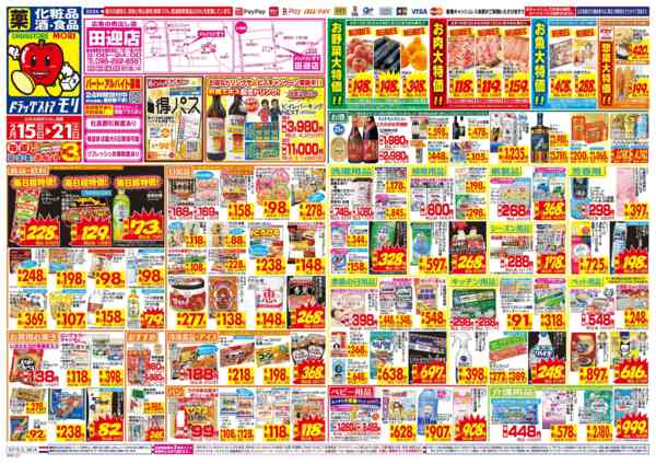 2026年2月15〜21日までnew-1