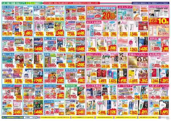 2026年2月15〜21日までnew-2