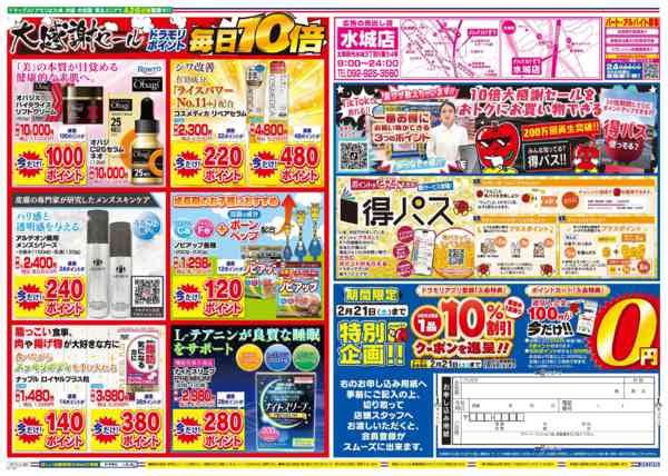 2026年2月15日限りnew-2