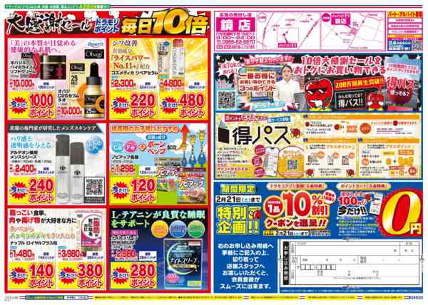 2026年2月15日限りnew-2