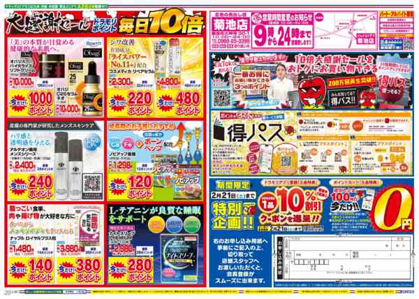 2026年2月15日限りnew-2