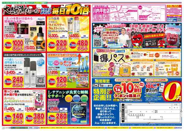 2026年2月15日限りnew-2