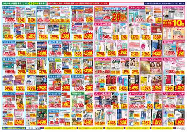 2026年2月15日限りnew-2