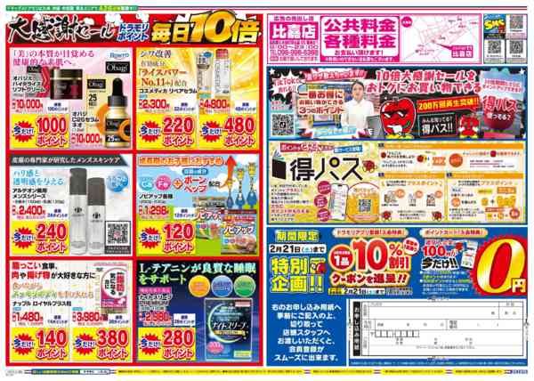 2026年2月15日限りnew-2