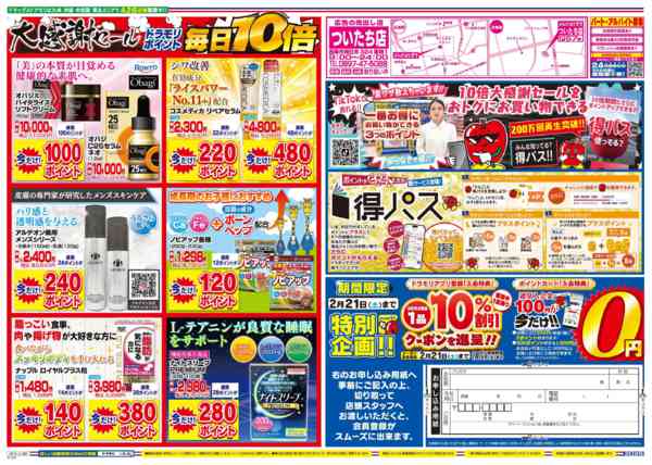 2026年2月15日限りnew-2