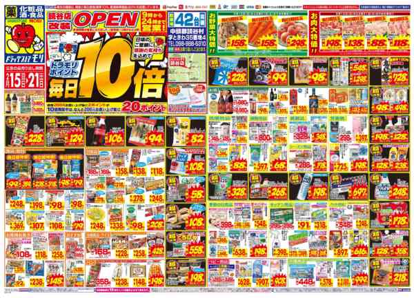 2026年2月15日限りnew-1