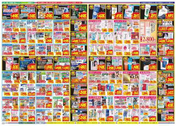 2026年2月15日限りnew-2