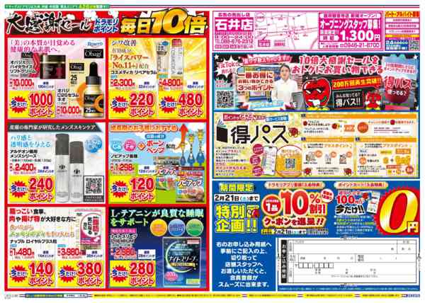 2026年2月15日限りnew-2