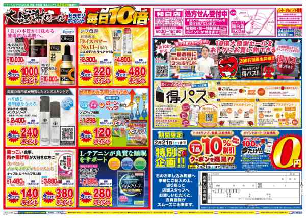 2026年2月15日限りnew-2