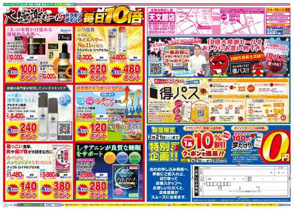 2026年2月15日限りnew-2