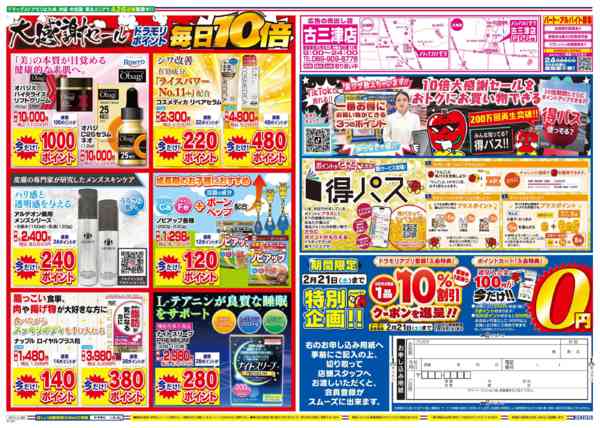 2026年2月15日限りnew-2