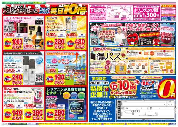 2026年2月15日限りnew-2