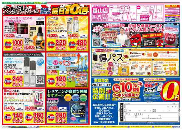 2026年2月16日限りnew-2