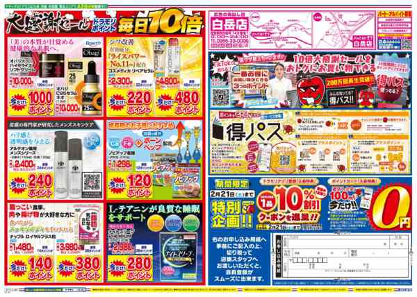 2026年2月16日限りnew-2