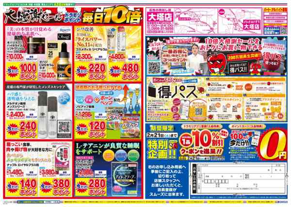 2026年2月16日限りnew-2