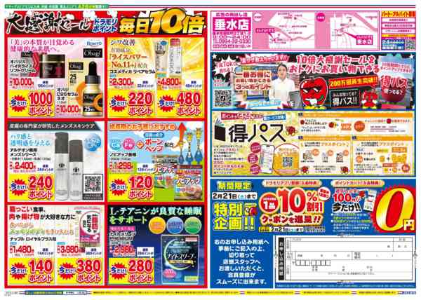 2026年2月16日限りnew-2