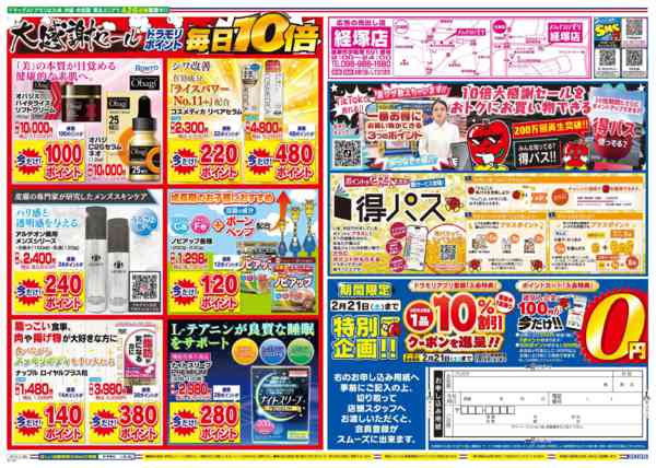 2026年2月16日限りnew-2