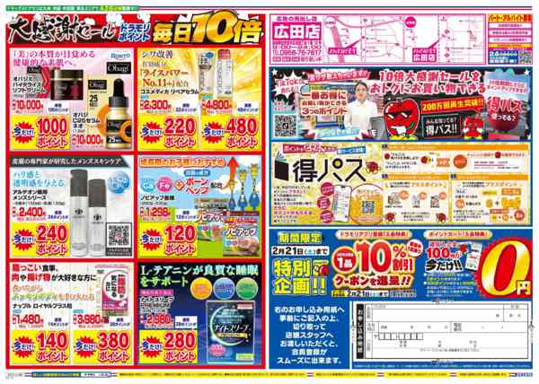 2026年2月16日限りnew-2