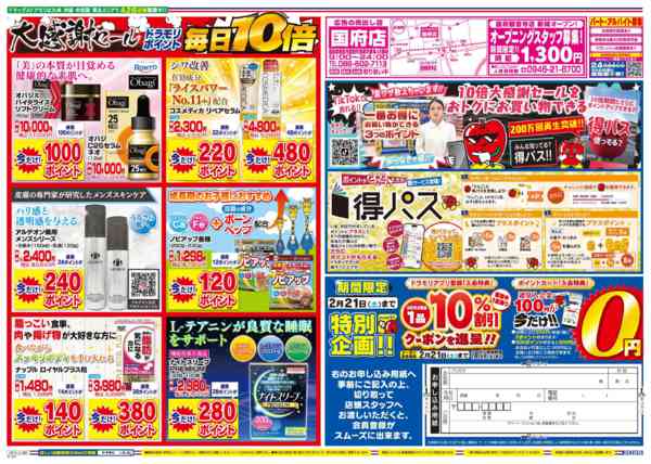 2026年2月16日限りnew-2