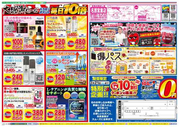 2026年2月16日限りnew-2