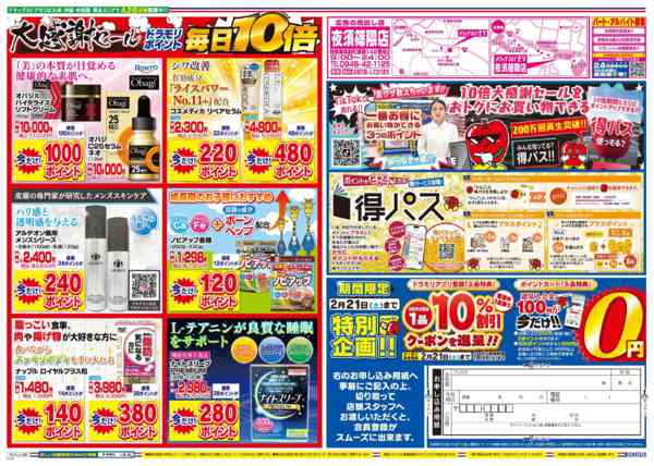 2026年2月17日限りnew-2