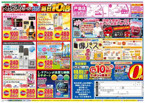 2026年2月17日限りnew-2