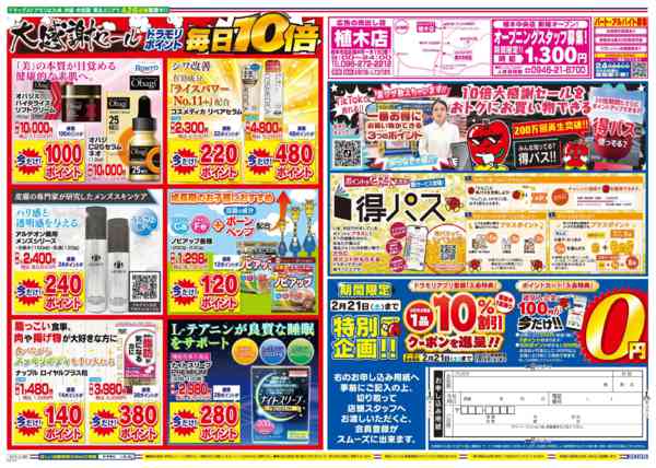 2026年2月17日限りnew-2