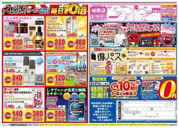 2026年2月17日限りnew-2