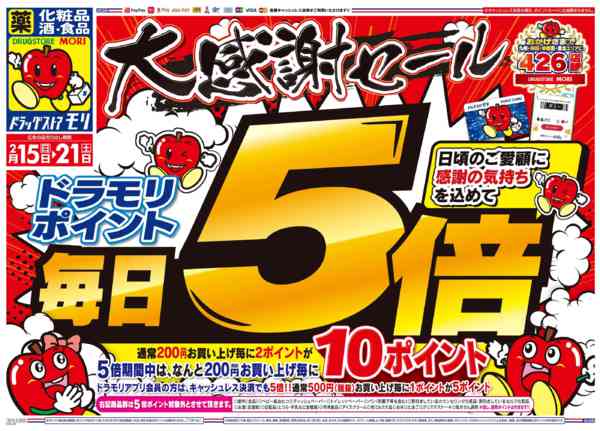 2026年2月18日限りnew-1