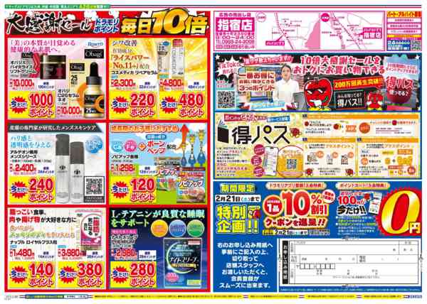 2026年2月20日限りnew-2