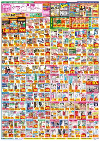 2026年2月22〜28日まで-2