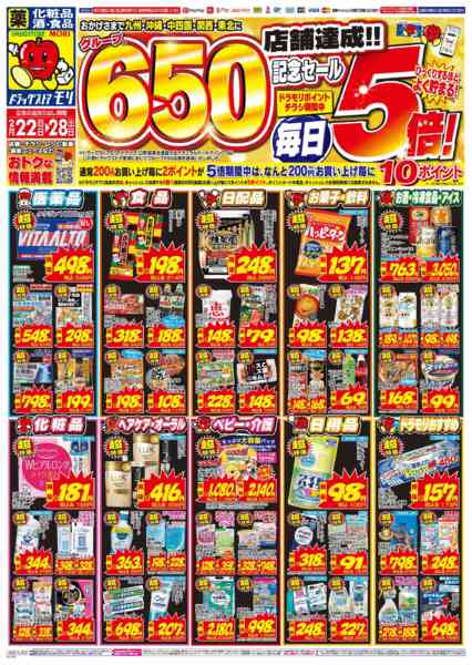 2026年2月22〜28日まで-1