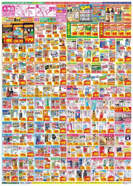 2026年2月22〜28日まで-2