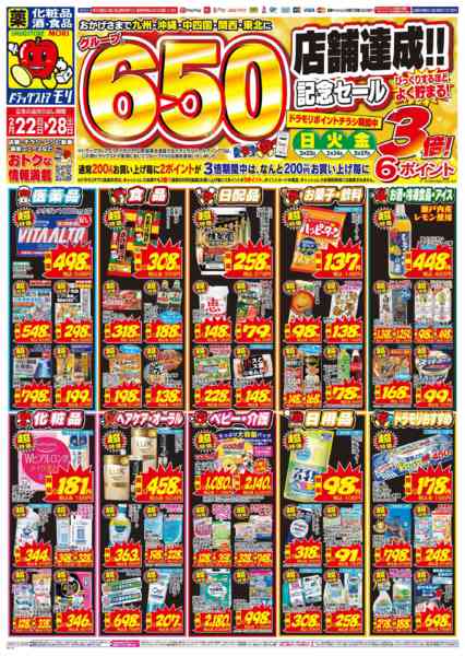 2026年2月22〜28日まで-1